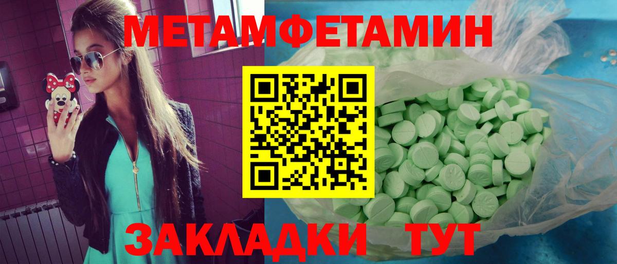 АМФЕТАМИН Розовый Сочи