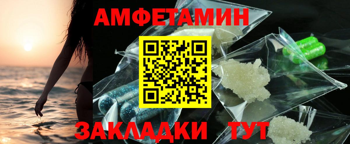 АМФ  Амфетамин  Сочи  Вход с VPN  Amphetamine 98% 