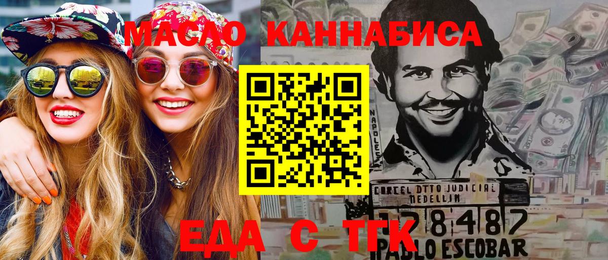 Cannafood марихуана  Вход с VPN  Сочи 