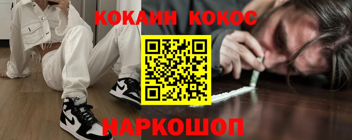 Сочи  КОКАИН  Вход с VPN  Cocaine Боливия  Cocaine FishScale 