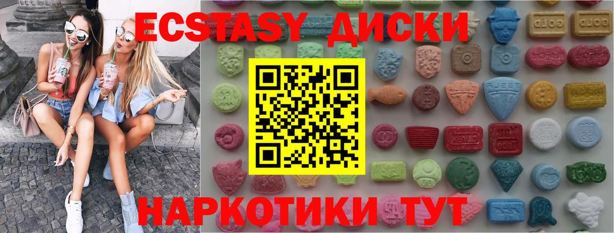 Экстази mix Сочи