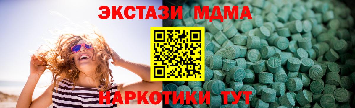 ЭКСТАЗИ таблы  omg ссылки  Сочи  Ecstasy  Вход с VPN  ЭКСТАЗИ Cube 