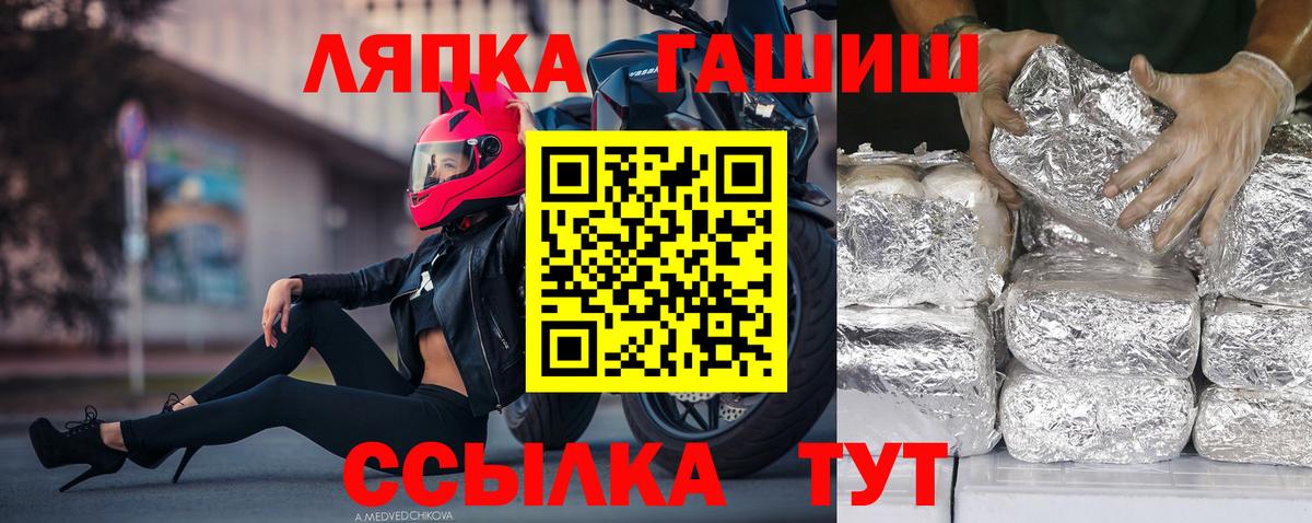 Сочи  купить   ГАШ  Вход с VPN  ГАШИШ ice o lator 