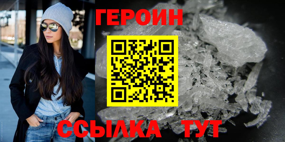 ГЕРОИН гречка  Вход с VPN  Героин  Сочи 