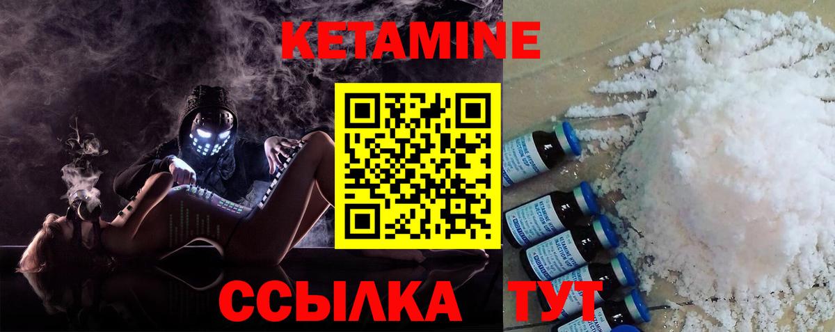Кетамин VHQ  Вход с VPN  Сочи  Кетамин VHQ 