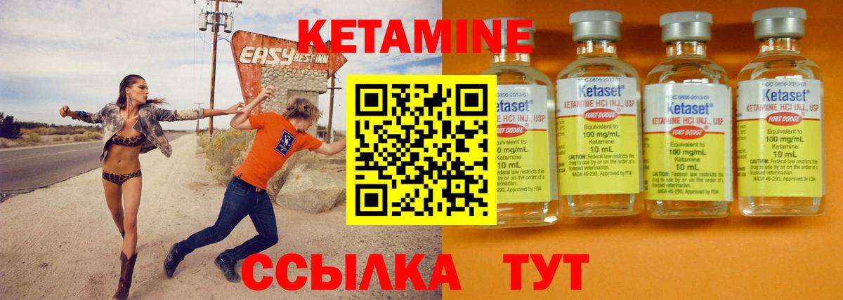 Кетамин ketamine Сочи