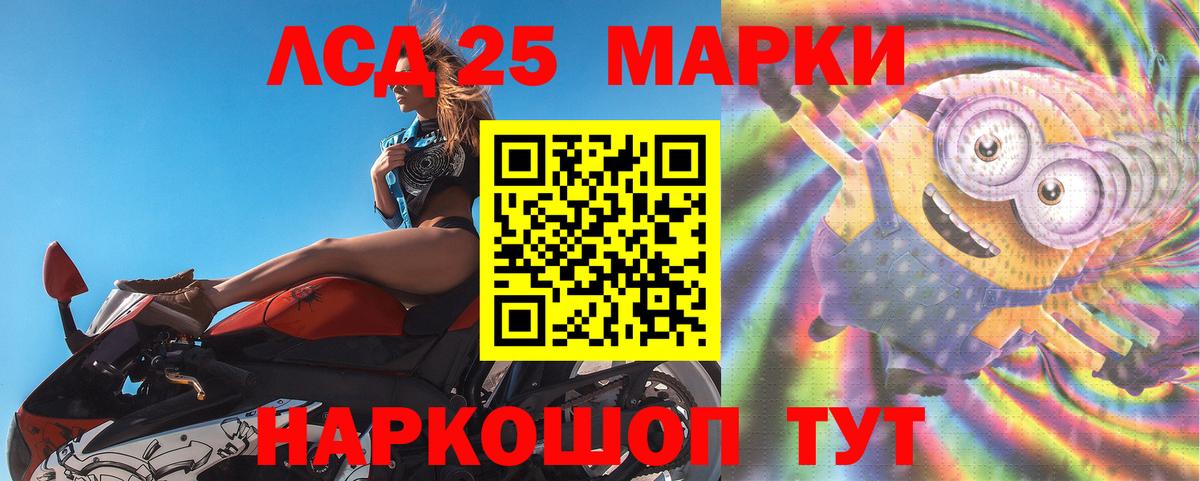 ЛСД экстази кислота Сочи