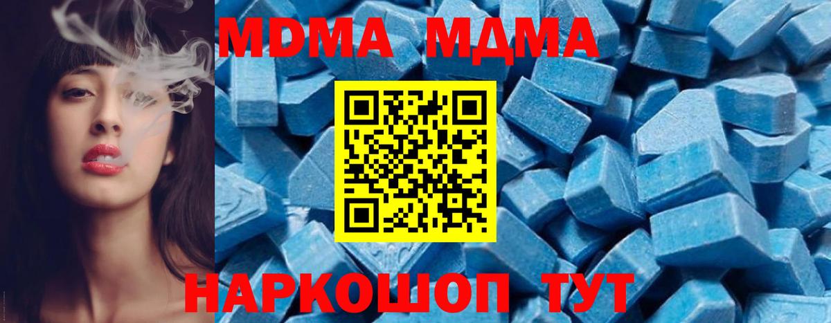 MDMA crystal Сочи