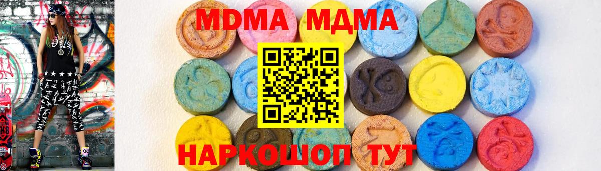 Сочи  МДМА VHQ  МДМА молли  Вход с VPN 