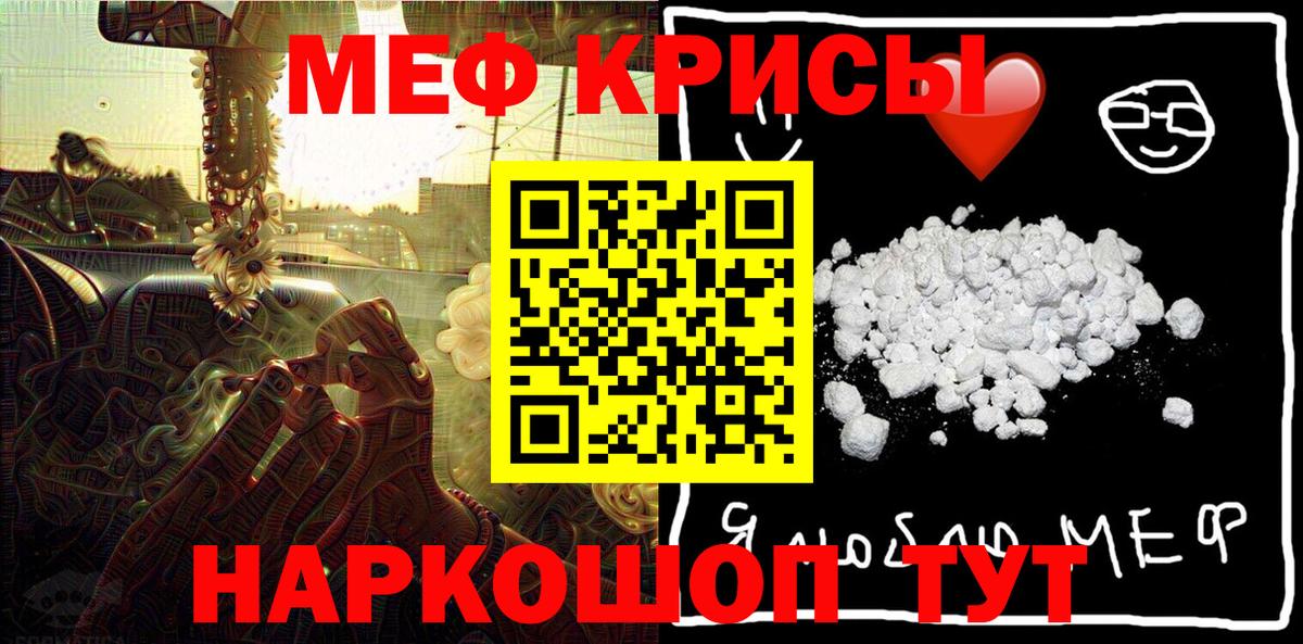 Меф мука Сочи
