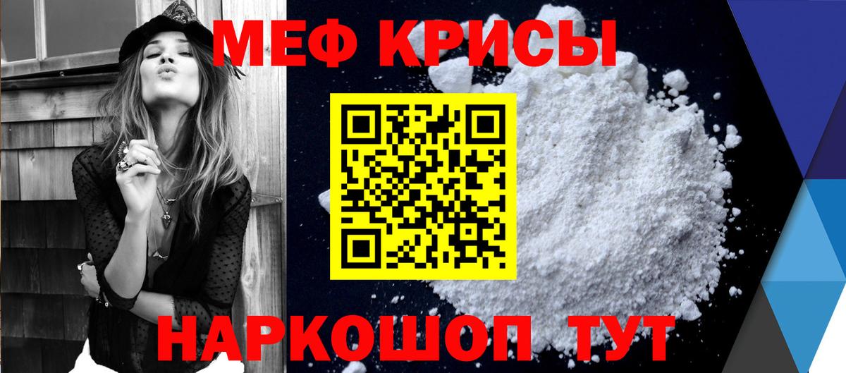 Сочи  Меф мяу мяу  Меф  МЕФ кристаллы  omg зеркало  Вход с VPN 