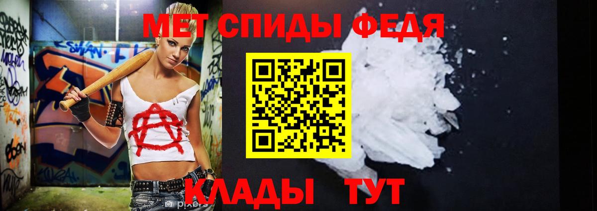 МЕТАМФЕТАМИН мет  Вход с VPN  МЕТАМФЕТАМИН мет  Сочи 