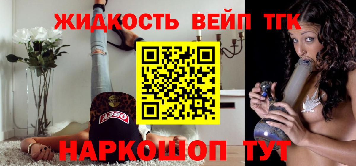 Сочи  ТГК вейп с тгк  Вход с VPN 