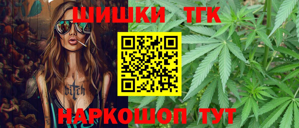 Каннабис AK-47 Сочи
